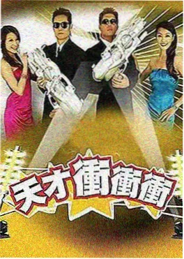 68影院音乐综艺 城市回声 海报